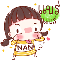 NAN on the day that chill chill (ENG)