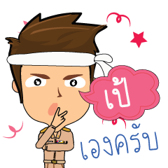 Pae_T