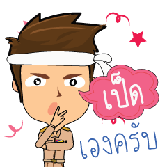 Ped_T