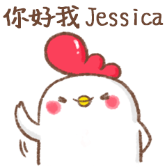 嗶嗶啵啵雞米花 Jessica姓名貼