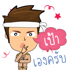 Pao_T