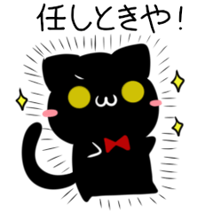 black cat & bird of Nagano dialect 3
