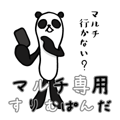 Slim panda For application games