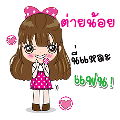 Tainoi is so cute.