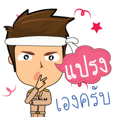 Prang_T'