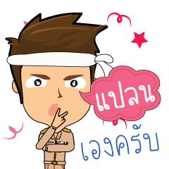 Plane_T