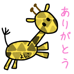Giraffe YOSHIKO