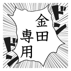 Comic style sticker used by kaneda