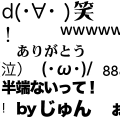 Jun's flowing message