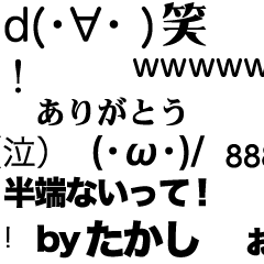 Takashi's flowing message