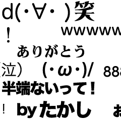 たかしの激しく流れるメッセージ Line スタンプ Line Store