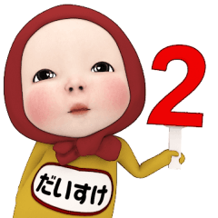 Red Towel#2 [Daisuke] Name Sticker