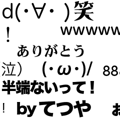 Tetsuya's flowing message