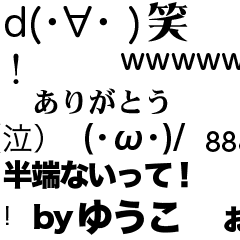 Yuuko's flowing message