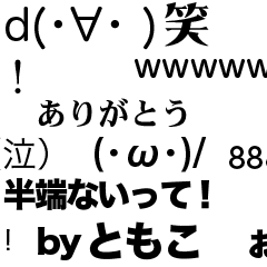 Tomoko's flowing message