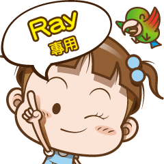 Ray use only