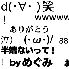 Megumi's flowing message