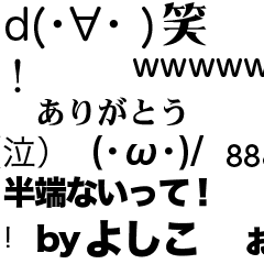 Yoshiko's flowing message
