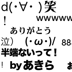 Akira's flowing message