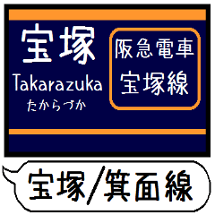 Inform station name of Takarazuka line3