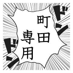 Comic style sticker used by machida