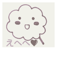 わたあめスタンプ Line スタンプ Line Store