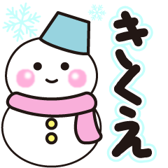 kikue shiroi winter sticker