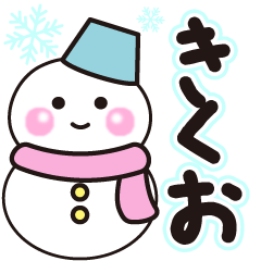 kikuo shiroi winter sticker