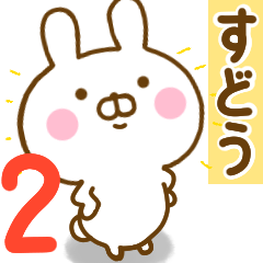 Rabbit Usahina sudou 2