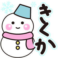 kikuka shiroi winter sticker