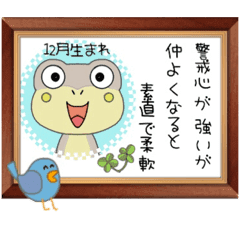 ラッキーカラー福カエル 12月生まれ Line スタンプ Line Store ラッキーカラー福カエル 12月生まれ Line スタンプ Line Store