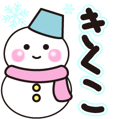 kikuko shiroi winter sticker