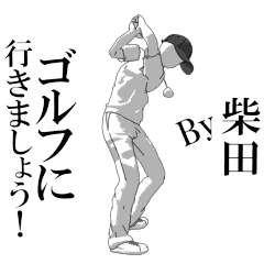 SHIBATA's exclusive golf sticker.