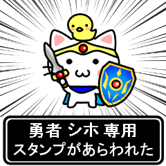 Hero Sticker for Shiho