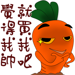 天菜蘿蔔哥-搞笑版