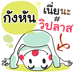 Gunghun , Chat Massage