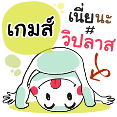 Games , Chat Massage