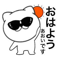Sunglasses Cat Aoi