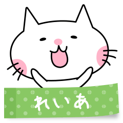 A cat named Reia sticker