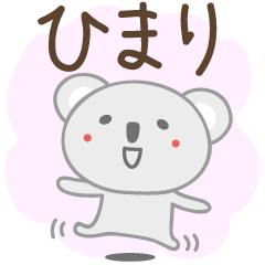 Cute koala stickers for Himari / Himali