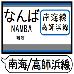 Inform station name of Nankai line5