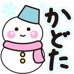 kadota shiroi winter sticker