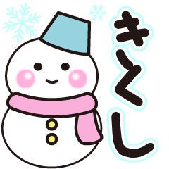 kikusi shiroi winter sticker