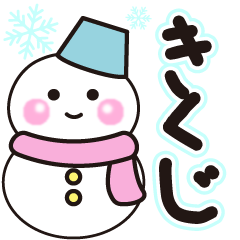 kikuji shiroi winter sticker