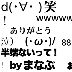 Manabu's flowing message