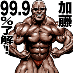 Katou dedicated Muscle macho sticker