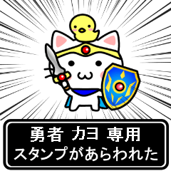 Hero Sticker for Kayo