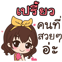 This is Preaw by sirinapa