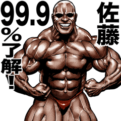 Sato dedicated Muscle macho sticker
