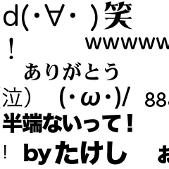 Takeshi's flowing message